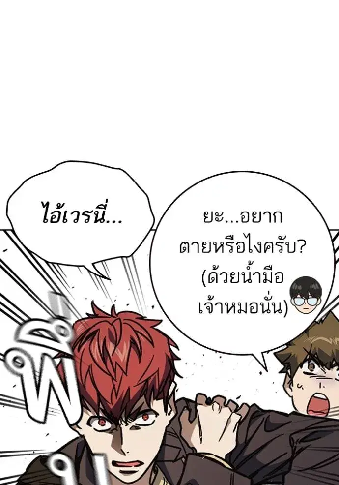 Study Group ตอนที่ 251 หน้า 7