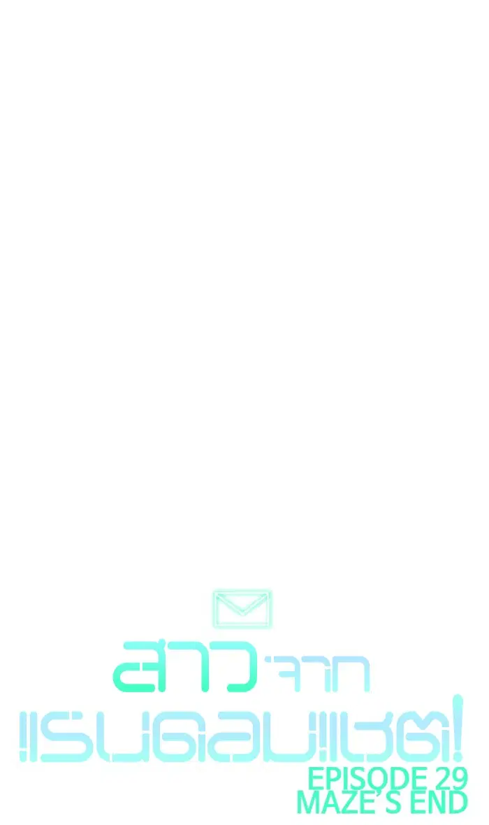 Random Chat ตอนที่ 246 หน้า 111