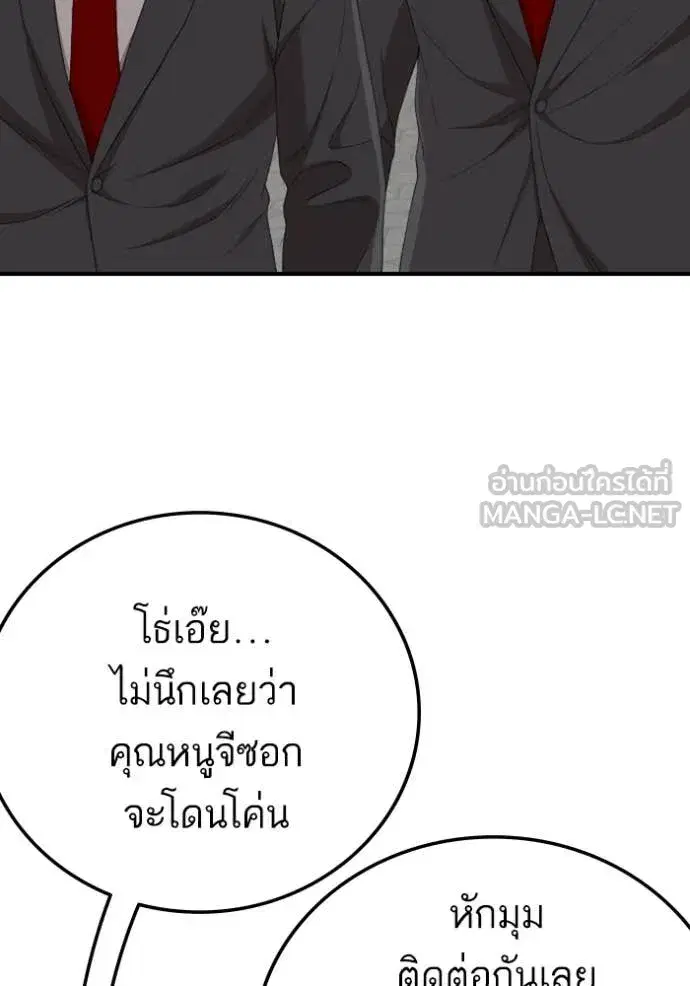 Bad Guy ตอนที่ 262 หน้า 52