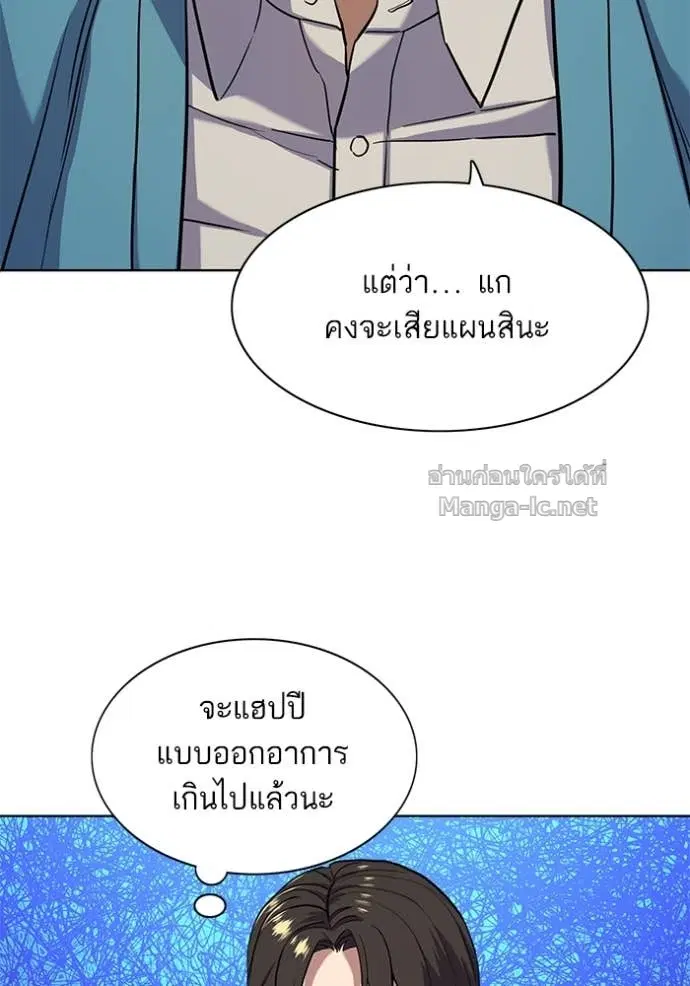 Reborn Rich ตอนที่ 61 หน้า 41