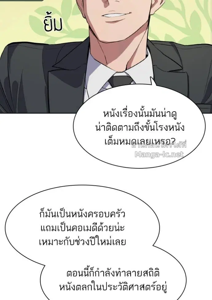 Reborn Rich ตอนที่ 11 หน้า 25