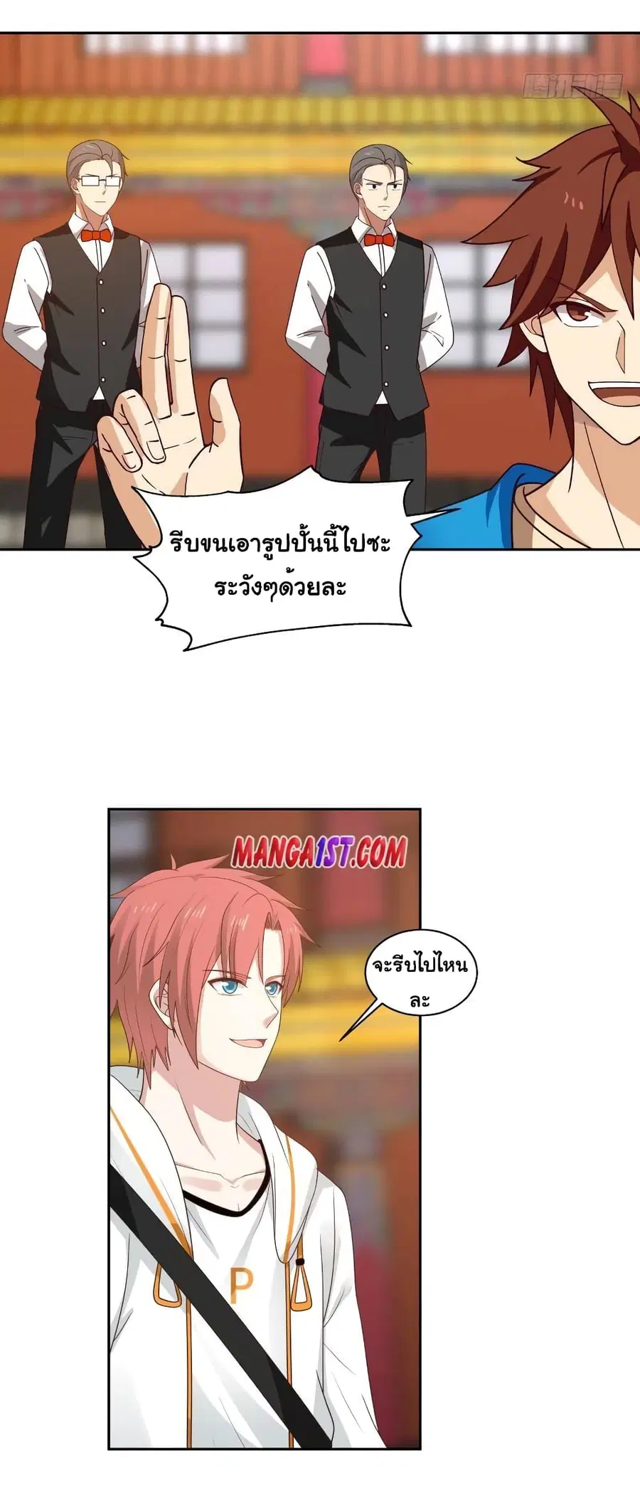 I Have a Dragon in My Body ตอนที่ 329 หน้า 7