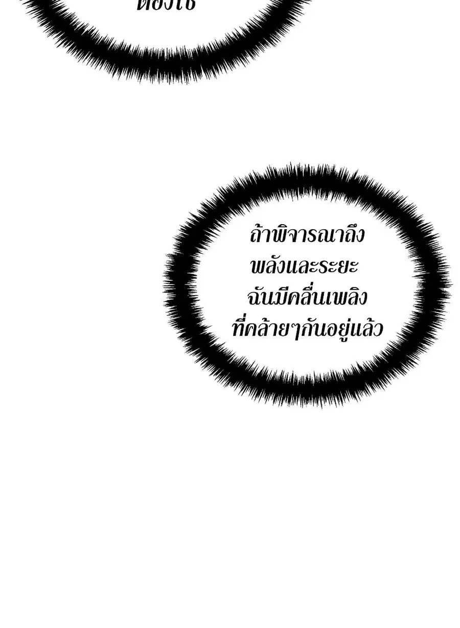 Ranker Who Lives A Second Time ตอนที่ 185 หน้า 28