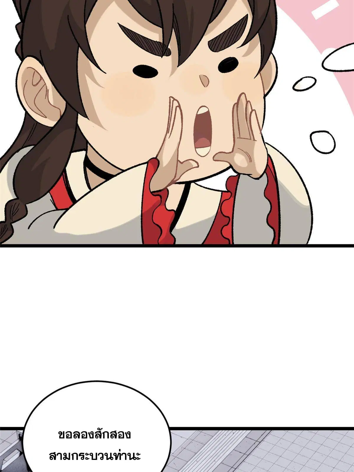 All Hail the Sect Leader ตอนที่ 161 หน้า 12