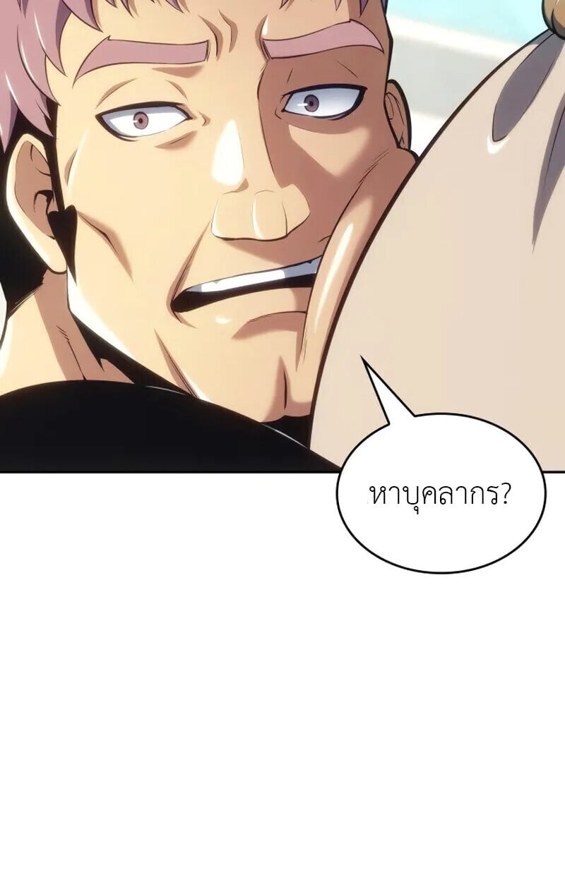The Cold-Blooded Warrior ตอนที่ 37 หน้า 53