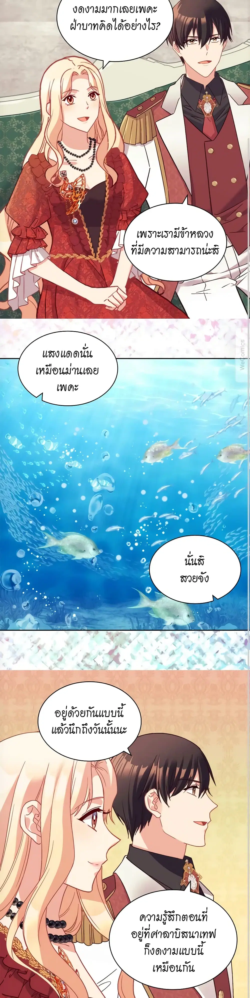 What It Takes to be a Villainess ตอนที่ 133 หน้า 12