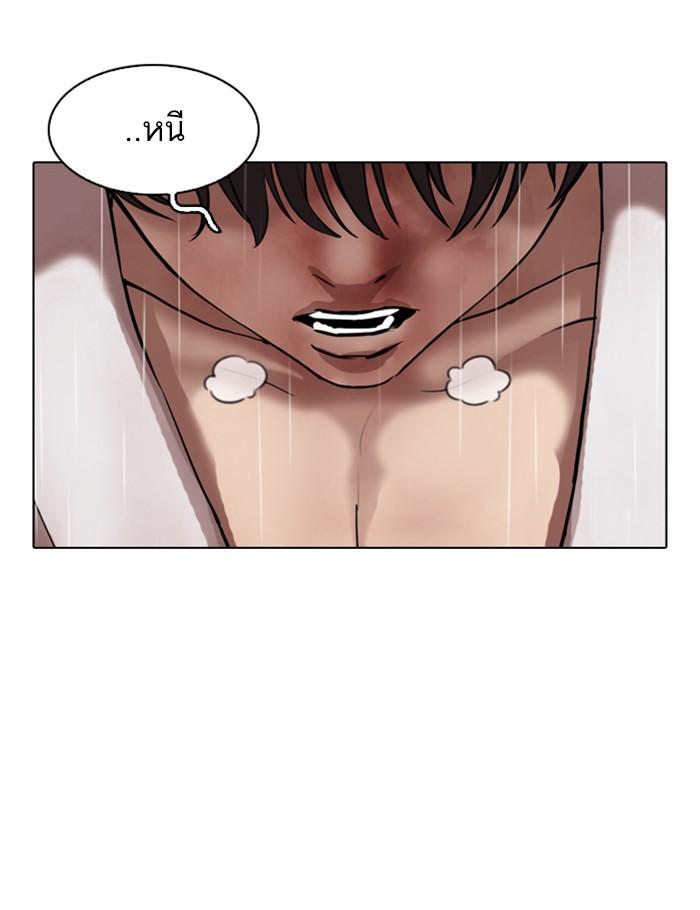 Lookism ตอนที่ 341 หน้า 111