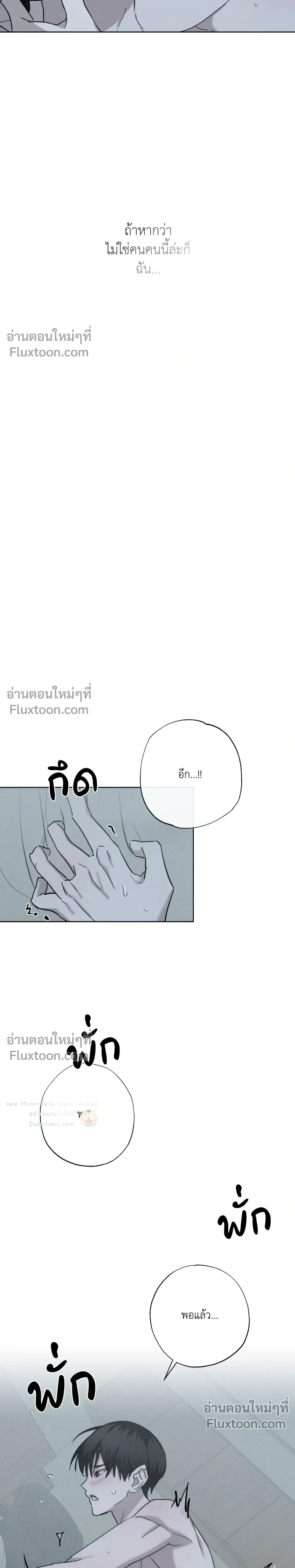 Exorcist’s Record – บันทึกนักปราบผี ตอนที่ 5 หน้า 22