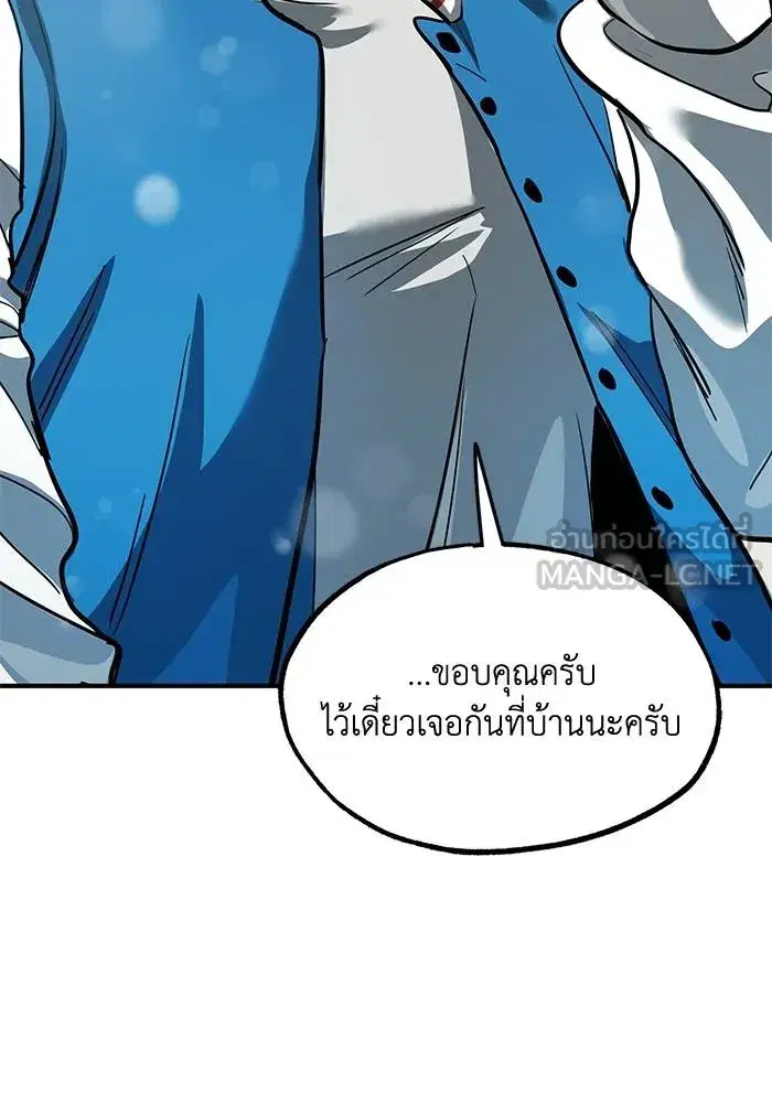 King of the Octagon ตอนที่ 17 หน้า 84