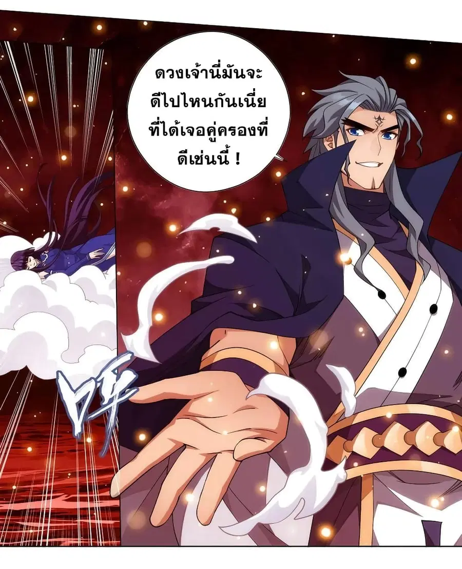 Doupo Cangqiong ตอนที่ 353 หน้า 15