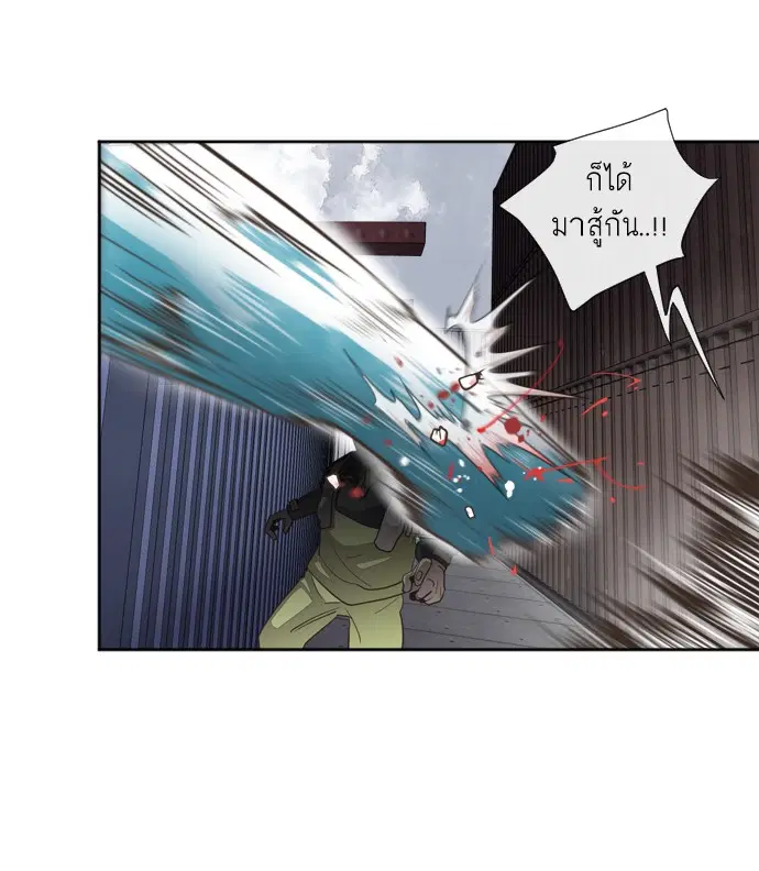 Superhuman Era ตอนที่ 1 หน้า 116