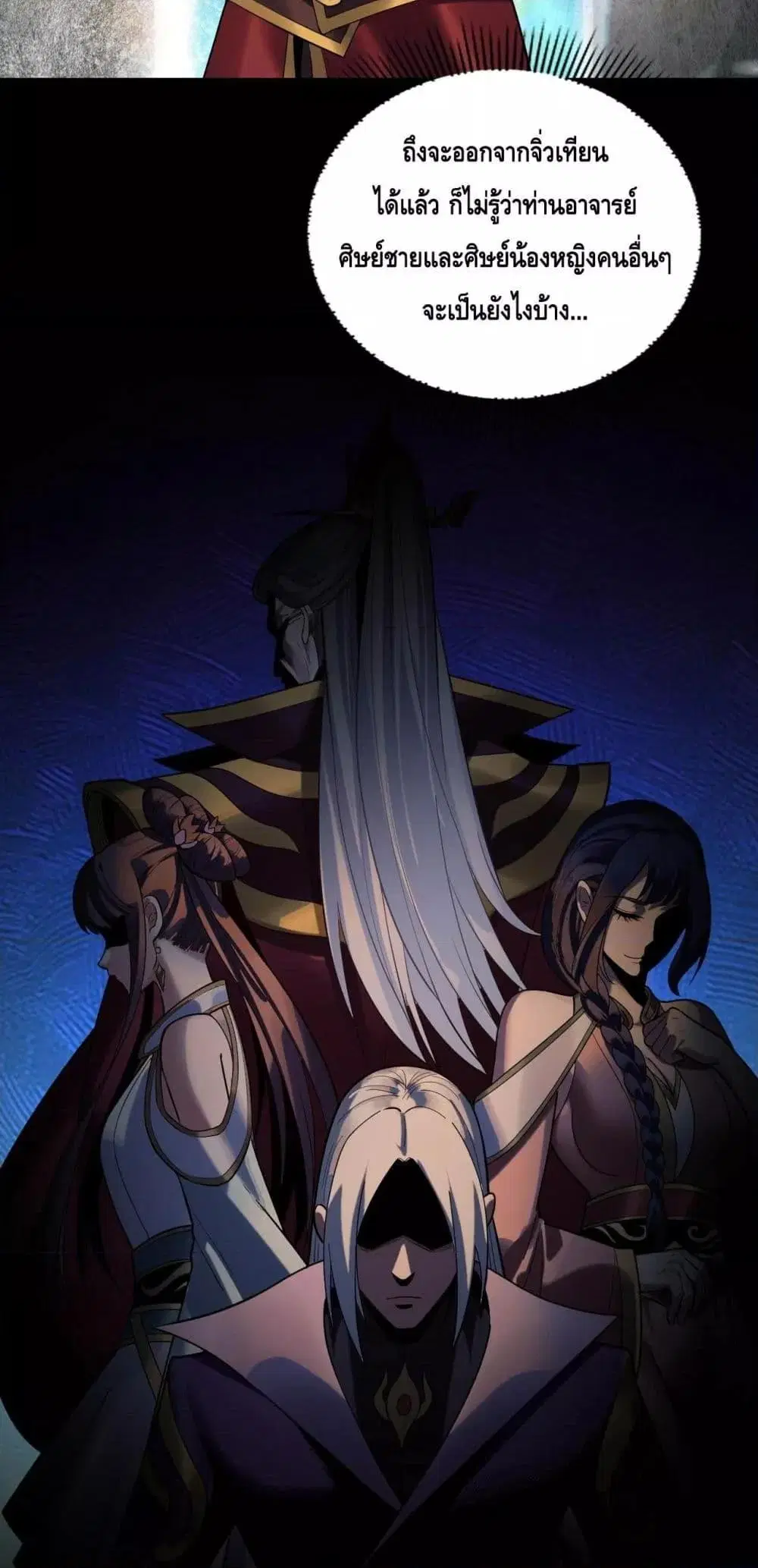 Villain is here ตอนที่ 133 หน้า 28