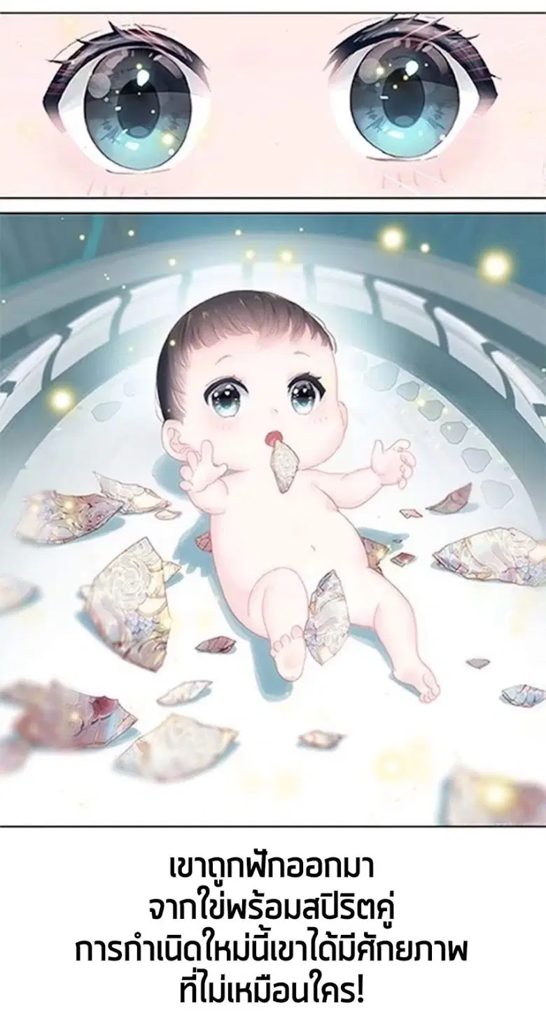 Douluo Dalu IV: Zhongji Douluo ตอนที่ 1 หน้า 1