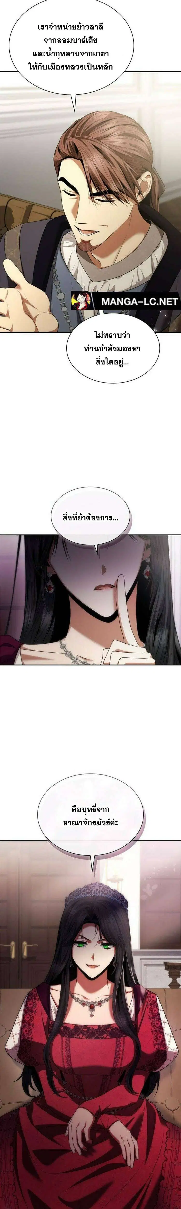 Sister I Am the Queen in This Life ตอนที่ 107 หน้า 26