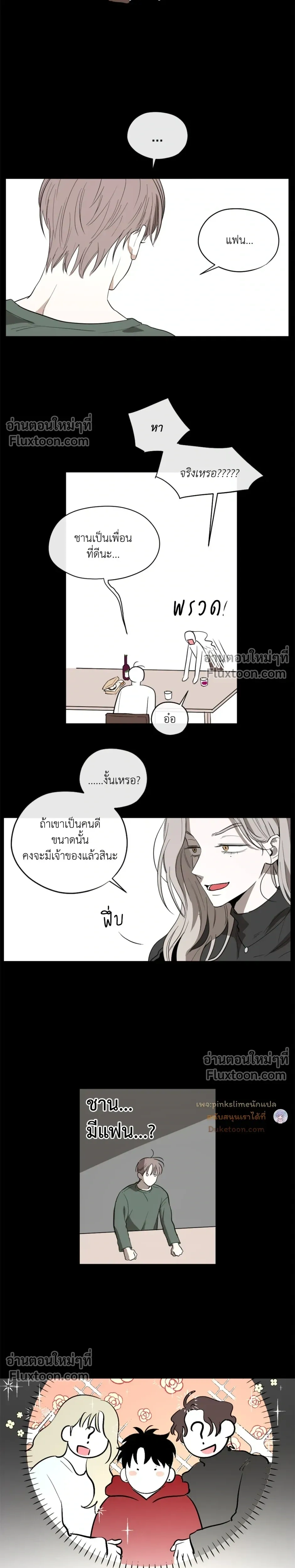 Behind Scandal – บีไฮนด์ สแกนดัล ตอนที่ 5 หน้า 4