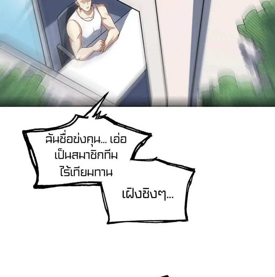 High Energy Strikes ตอนที่ 75 หน้า 56
