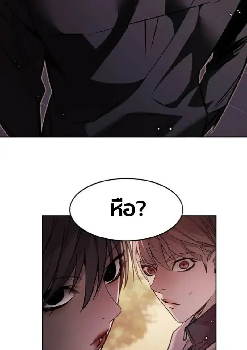 Eleceed ตอนที่ 390 หน้า 39