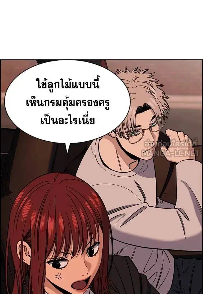 True Education ตอนที่ 223 หน้า 38