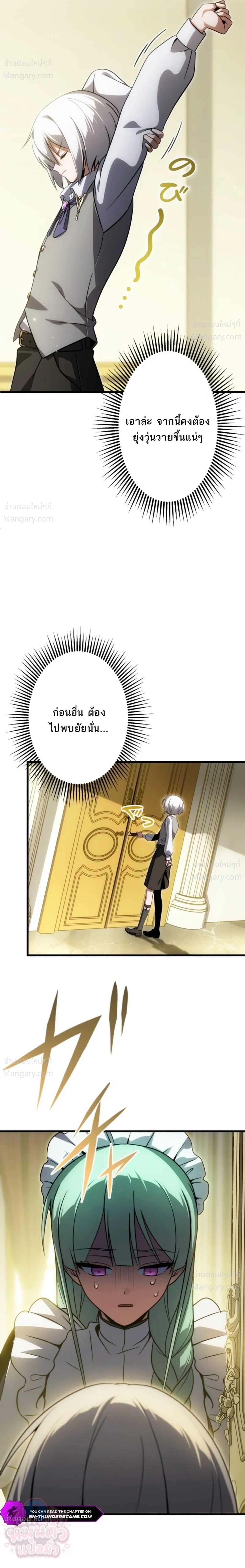 The Hero Returns for the Millionth Time – การหวนคืนครั้งที่หนึ่งล้านของผู้กล้า ตอนที่ 6 หน้า 26