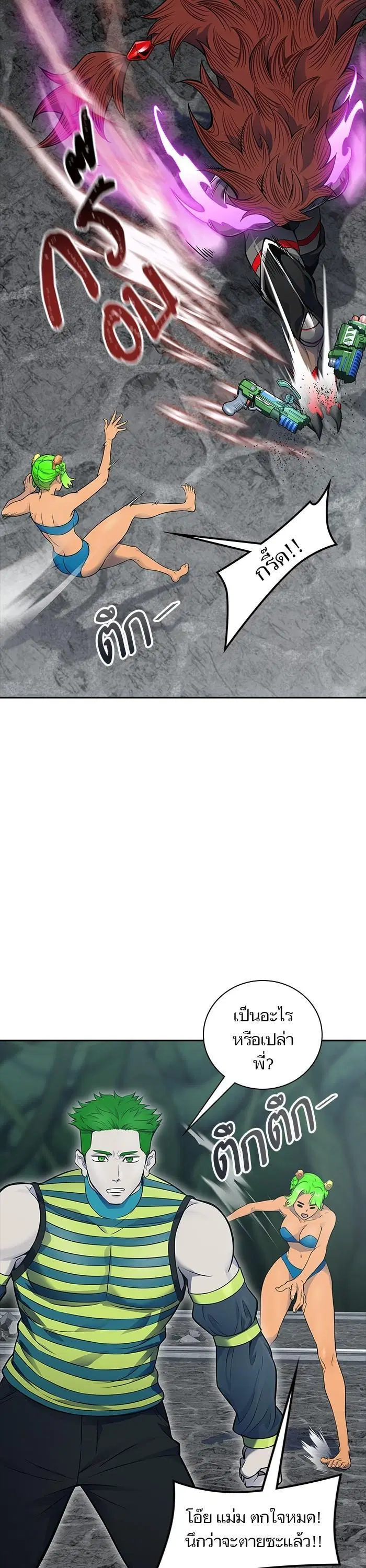 Tower of God ตอนที่ 609 หน้า 9