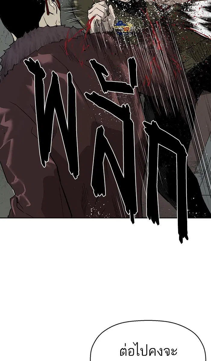 Weak Hero ตอนที่ 168 หน้า 86