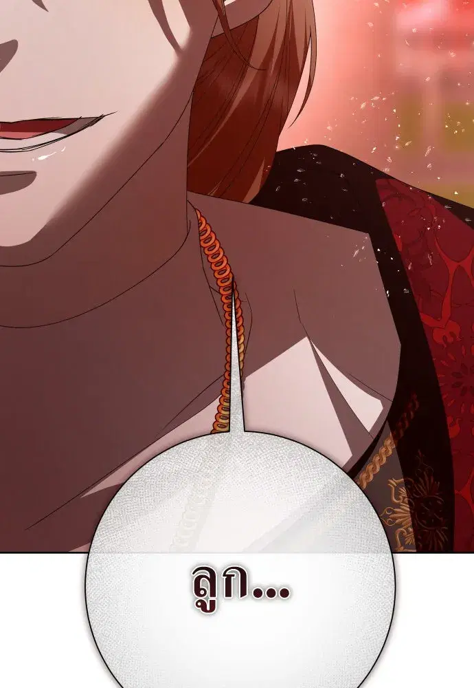 Your Throne ตอนที่ 181 หน้า 154