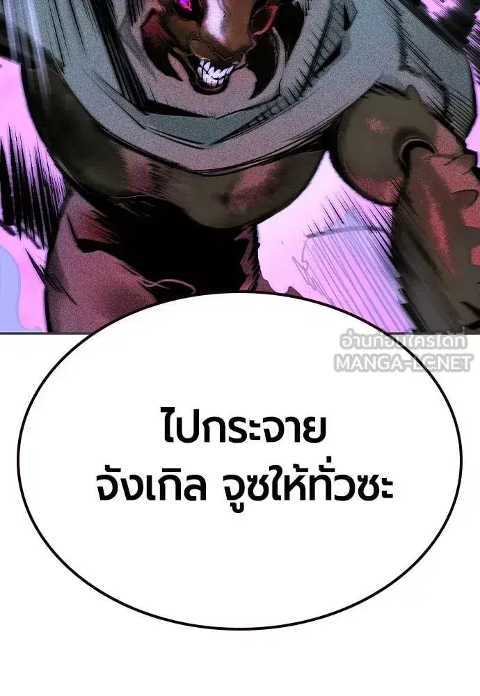 Jungle Juice ตอนที่ 192 หน้า 22