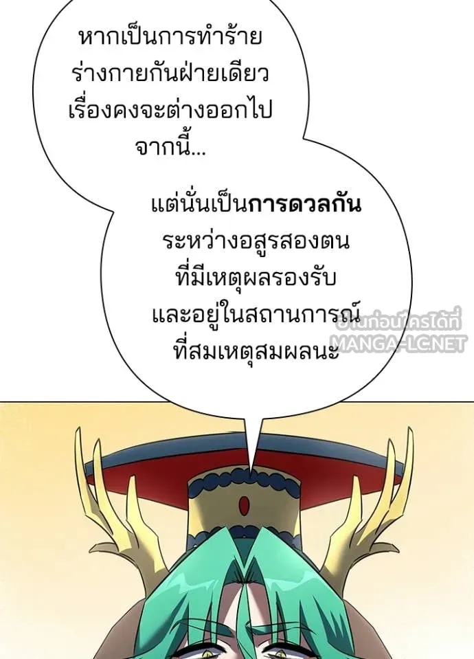 Night of the Ogre ตอนที่ 92 หน้า 32