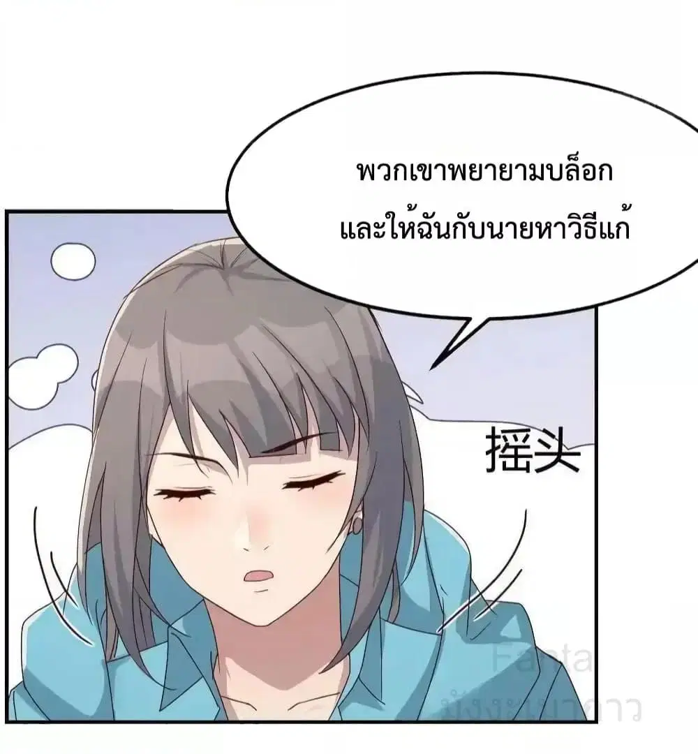 My Twin Girlfriends Loves Me So Much ตอนที่ 238 หน้า 6