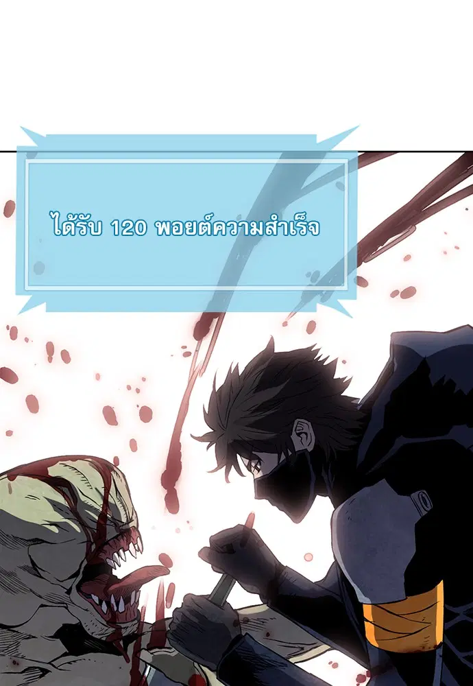 Seoul Station Druid ตอนที่ 11 หน้า 174