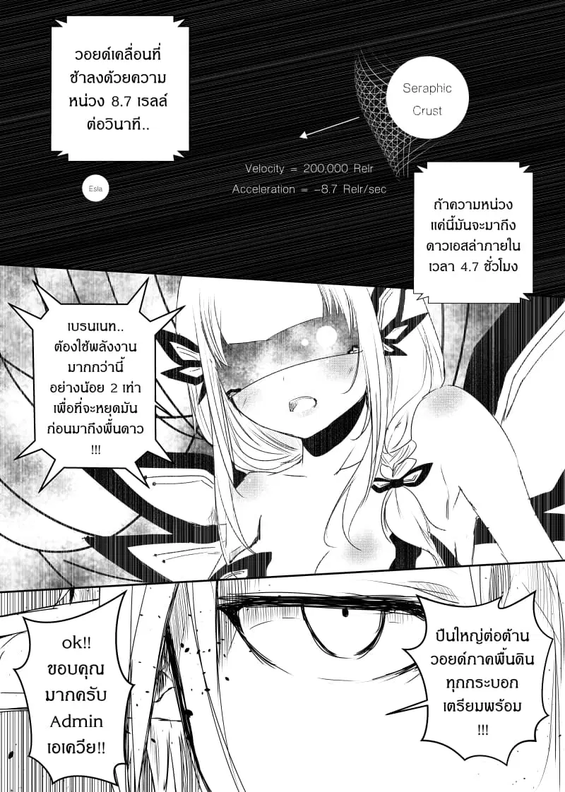 Path A waY ตอนที่ 57 หน้า 9