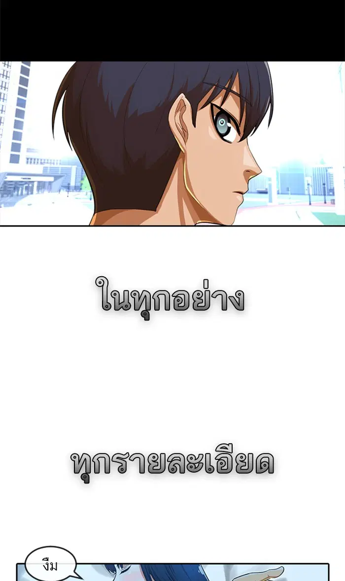 Random Chat ตอนที่ 196 หน้า 72