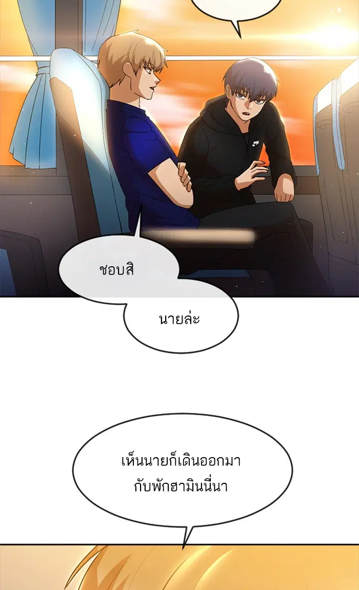 Random Chat ตอนที่ 249 หน้า 36