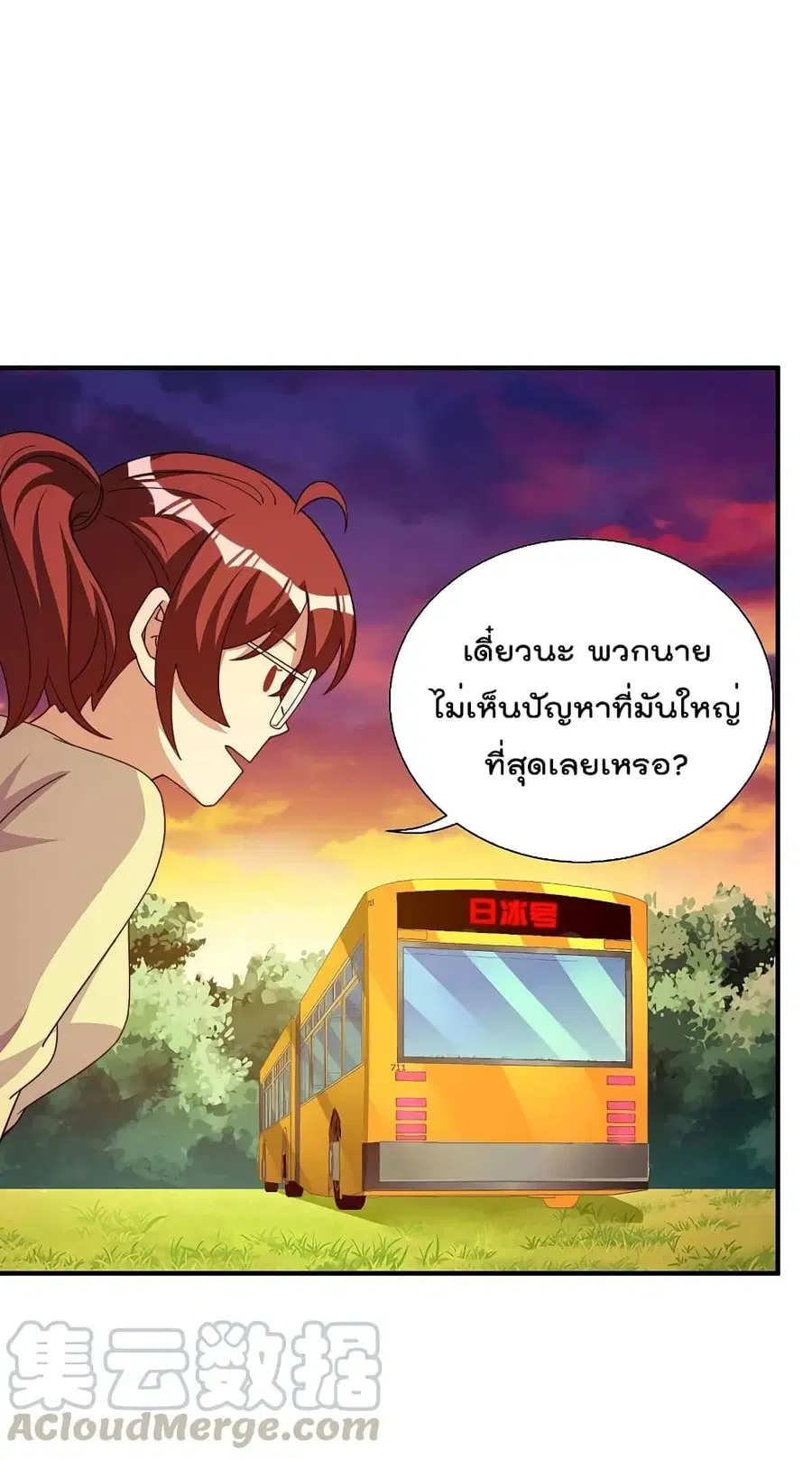 I am The Richest in The World ตอนที่ 272 หน้า 29