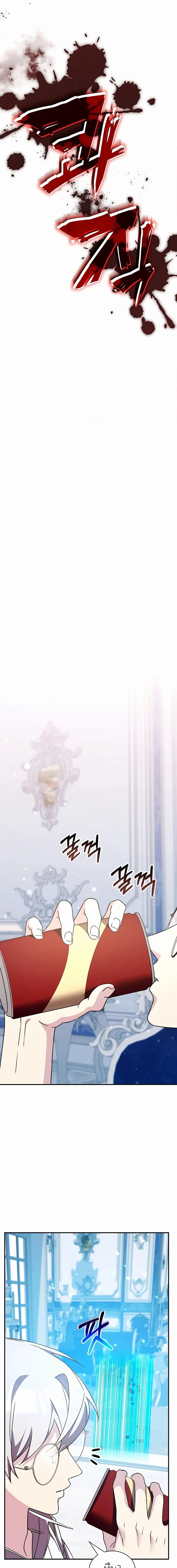 My Lucky Encounter From The Game Turned Into Reality ตอนที่ 32 หน้า 17