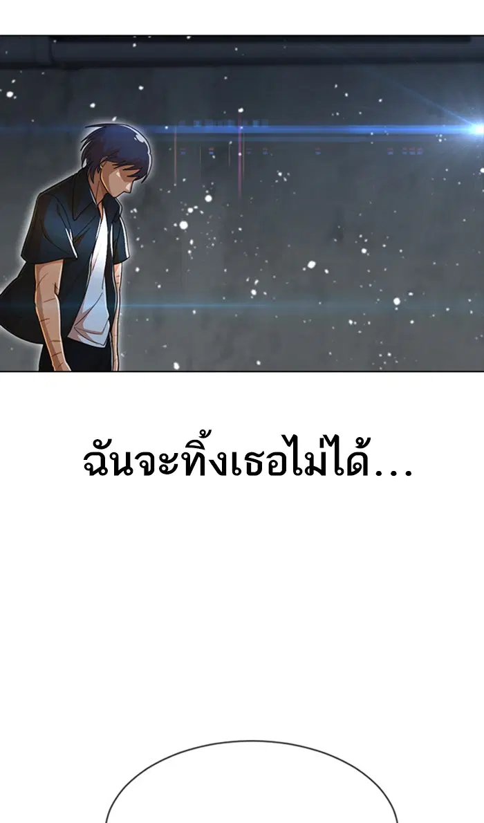 Random Chat ตอนที่ 237 หน้า 53