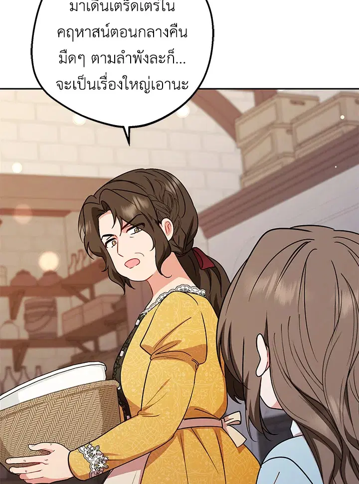 The Villainess Is Shy In Receiving Love – นางร้ายขี้อายเมื่อได้รับความรัก ตอนที่ 9 หน้า 70