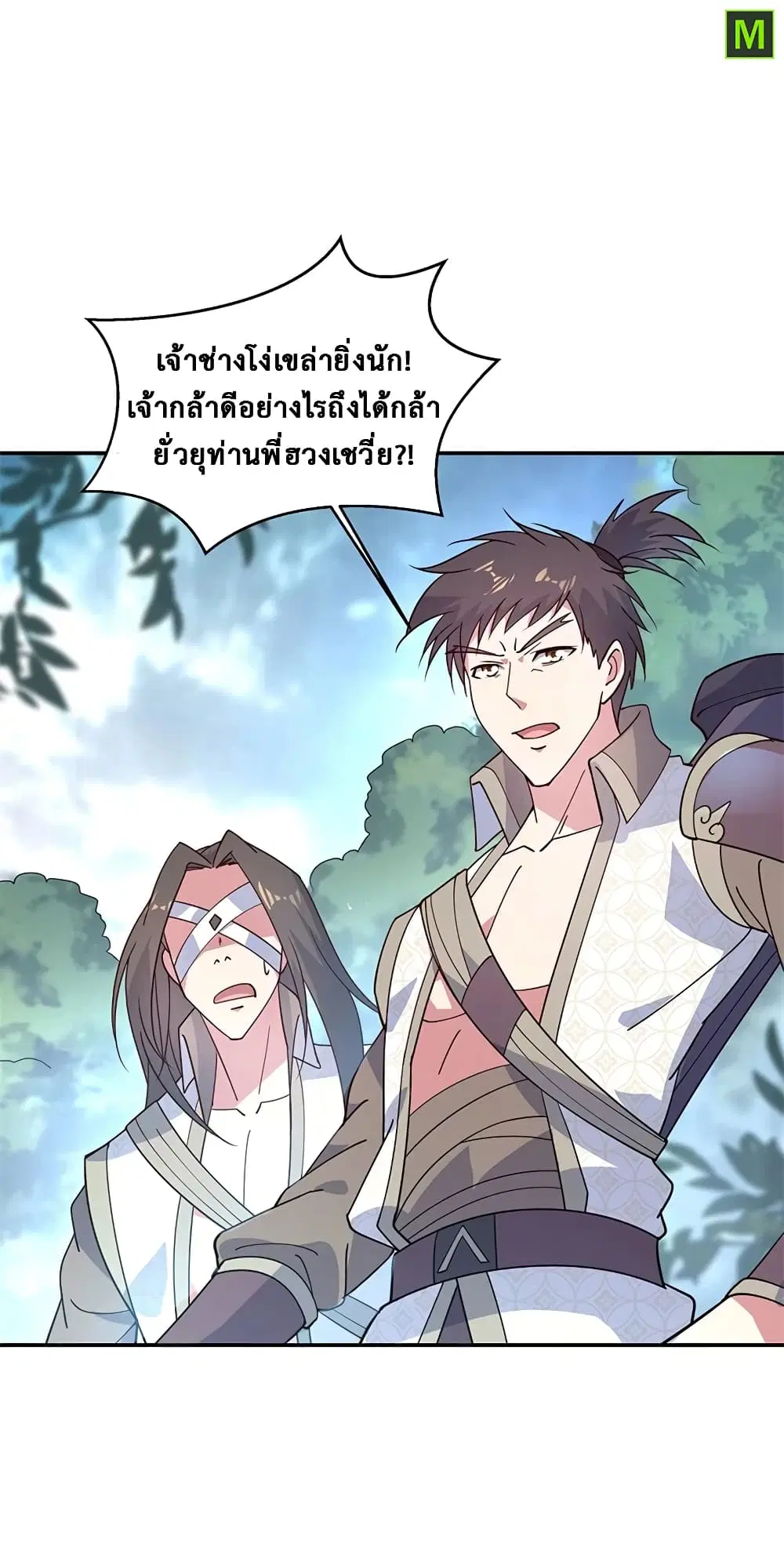 Peerless Battle Spirit (Tian Cang Zi Dongman) ตอนที่ 141 หน้า 13
