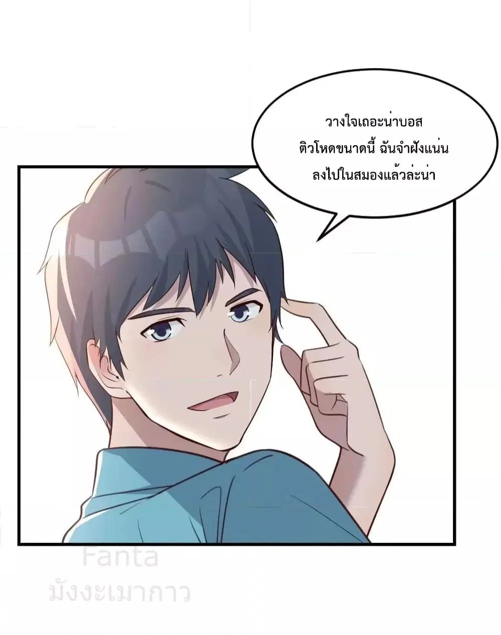 My Twin Girlfriends Loves Me So Much ตอนที่ 209 หน้า 28