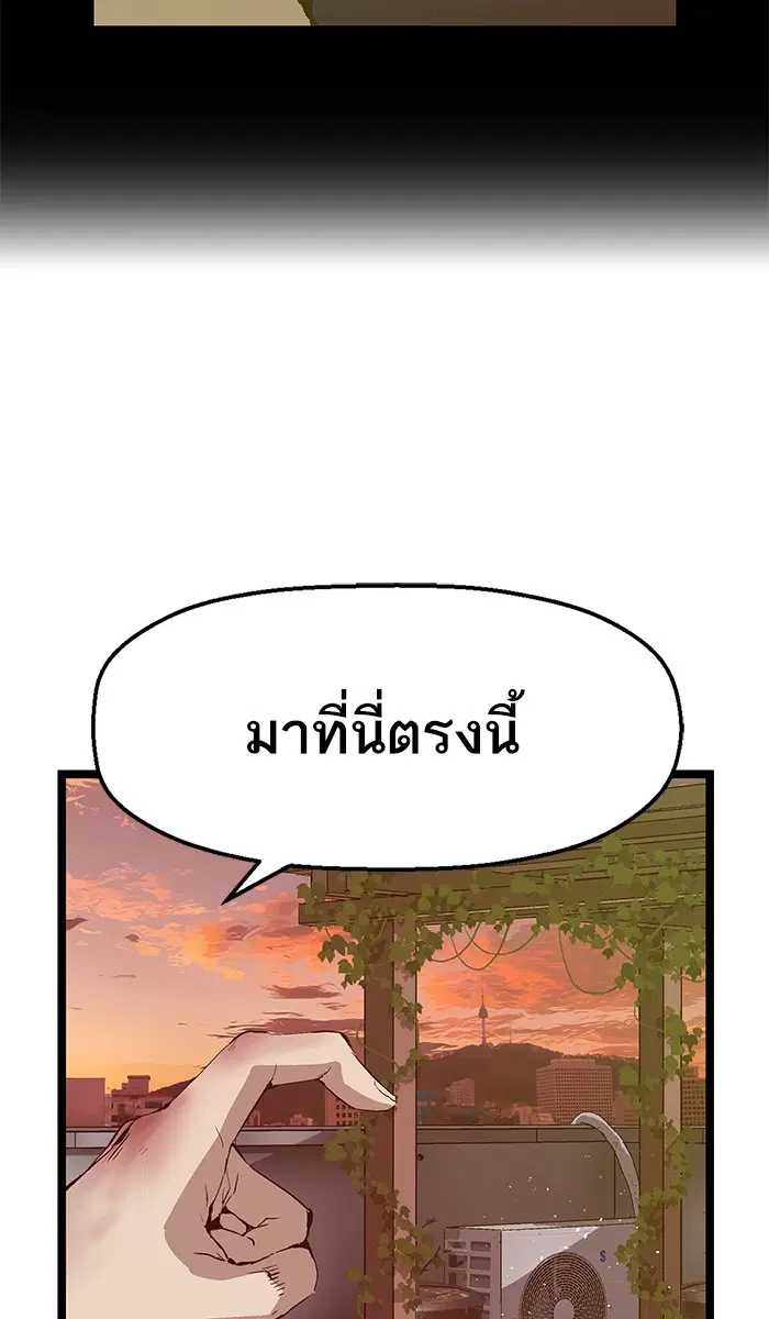 Weak Hero ตอนที่ 82 หน้า 75