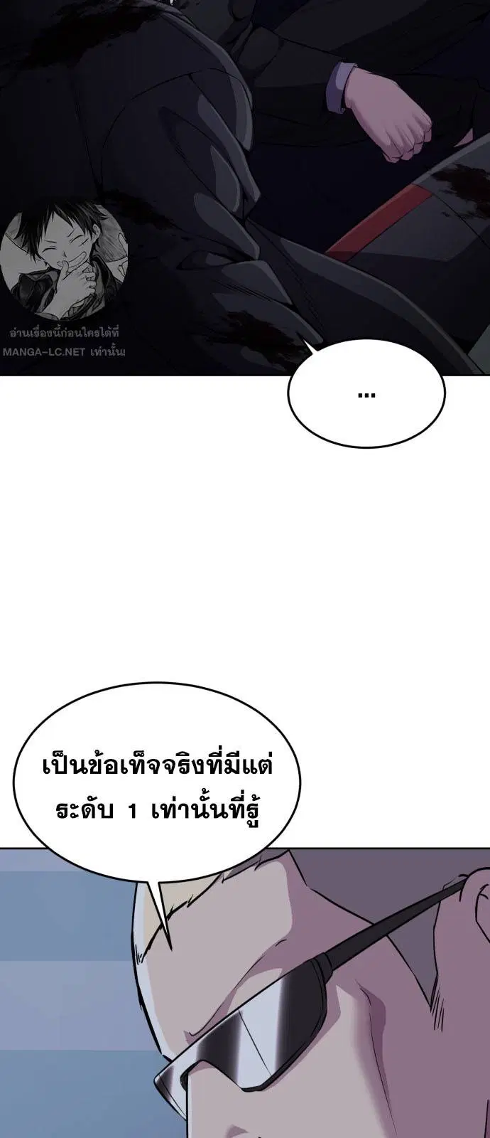 The Boy of Death ตอนที่ 167 หน้า 84