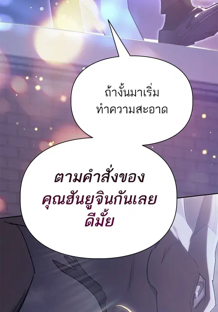 The S-Classes That I Raised (My S-Class Hunters) ตอนที่ 115 หน้า 124