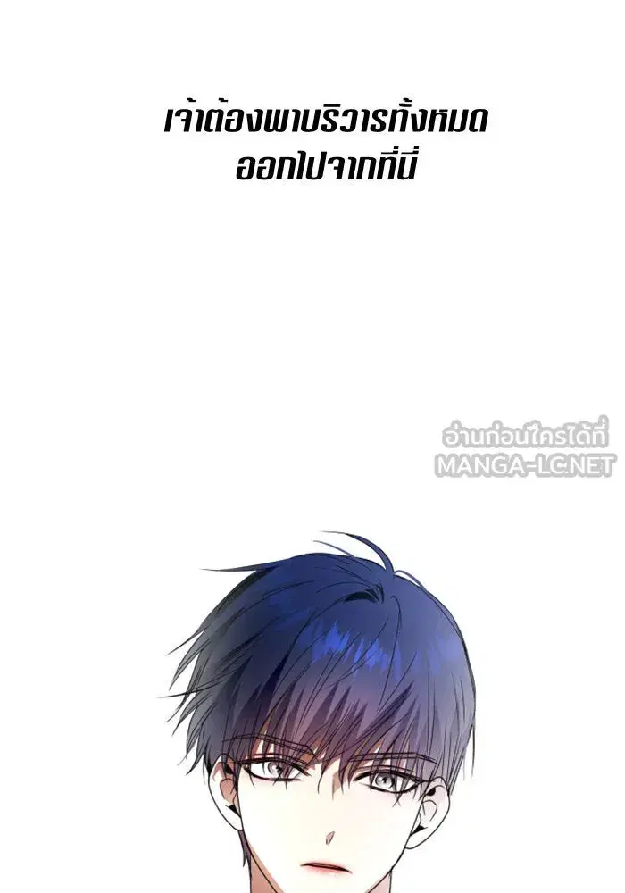 Your Throne ตอนที่ 72 หน้า 111