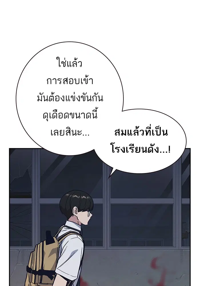 Study Group ตอนที่ 122 หน้า 94
