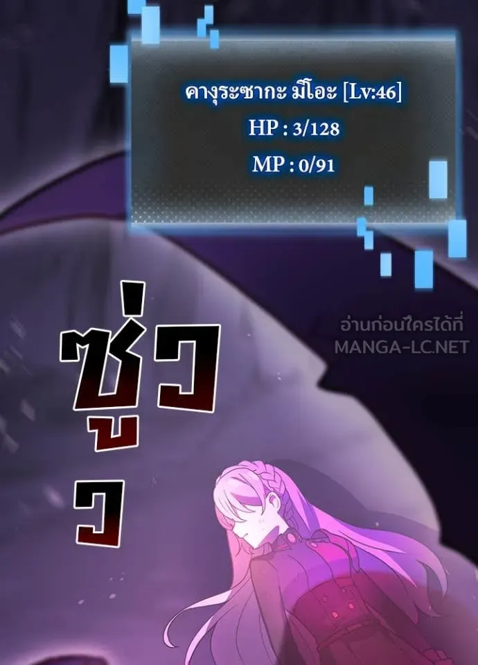 Hidden Class Gravity User เป้าหมายครั้งที่ 2 ต้องเป็นสุดยอดผู้แข็งแกร่งด้วยคลาสลับ ตอนที่ 63 หน้า 78
