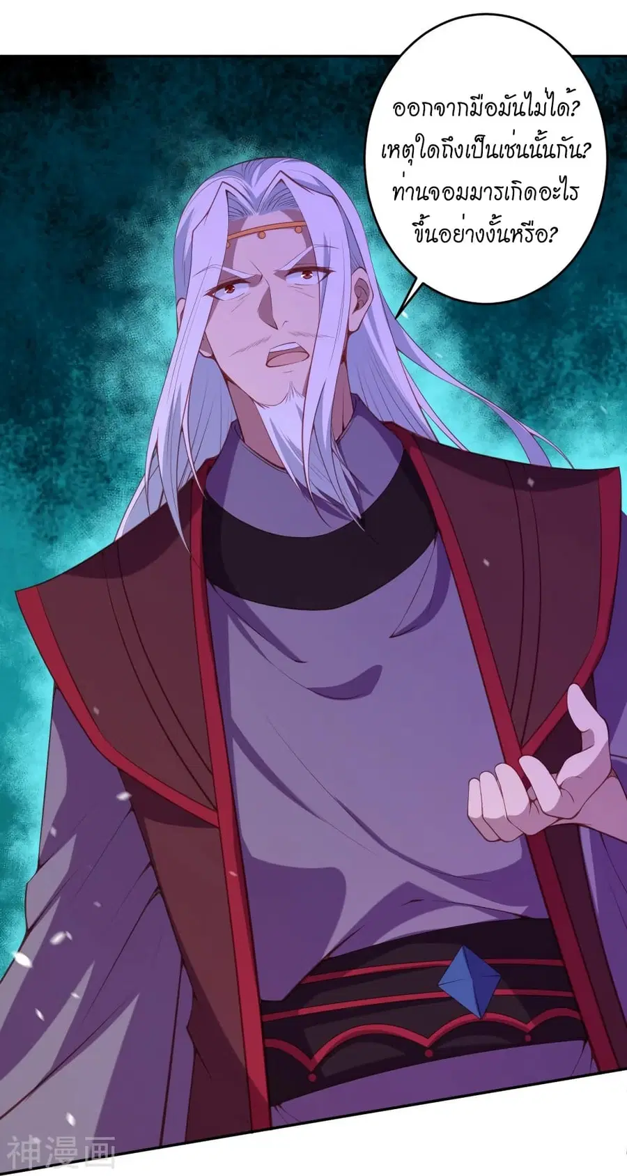 Against the Gods ตอนที่ 498 หน้า 35