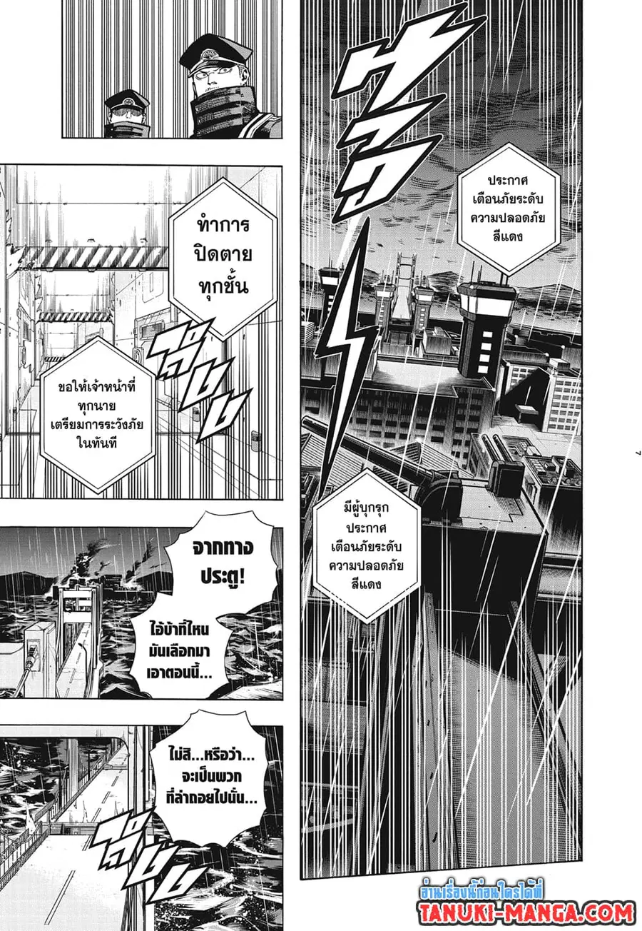 Boku no Hero Academia ตอนที่ 297 หน้า 6