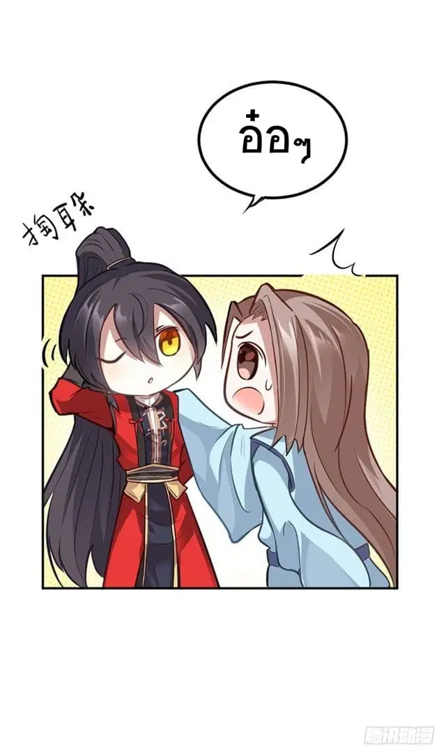 Return of Divine Emperor ตอนที่ 20 หน้า 8