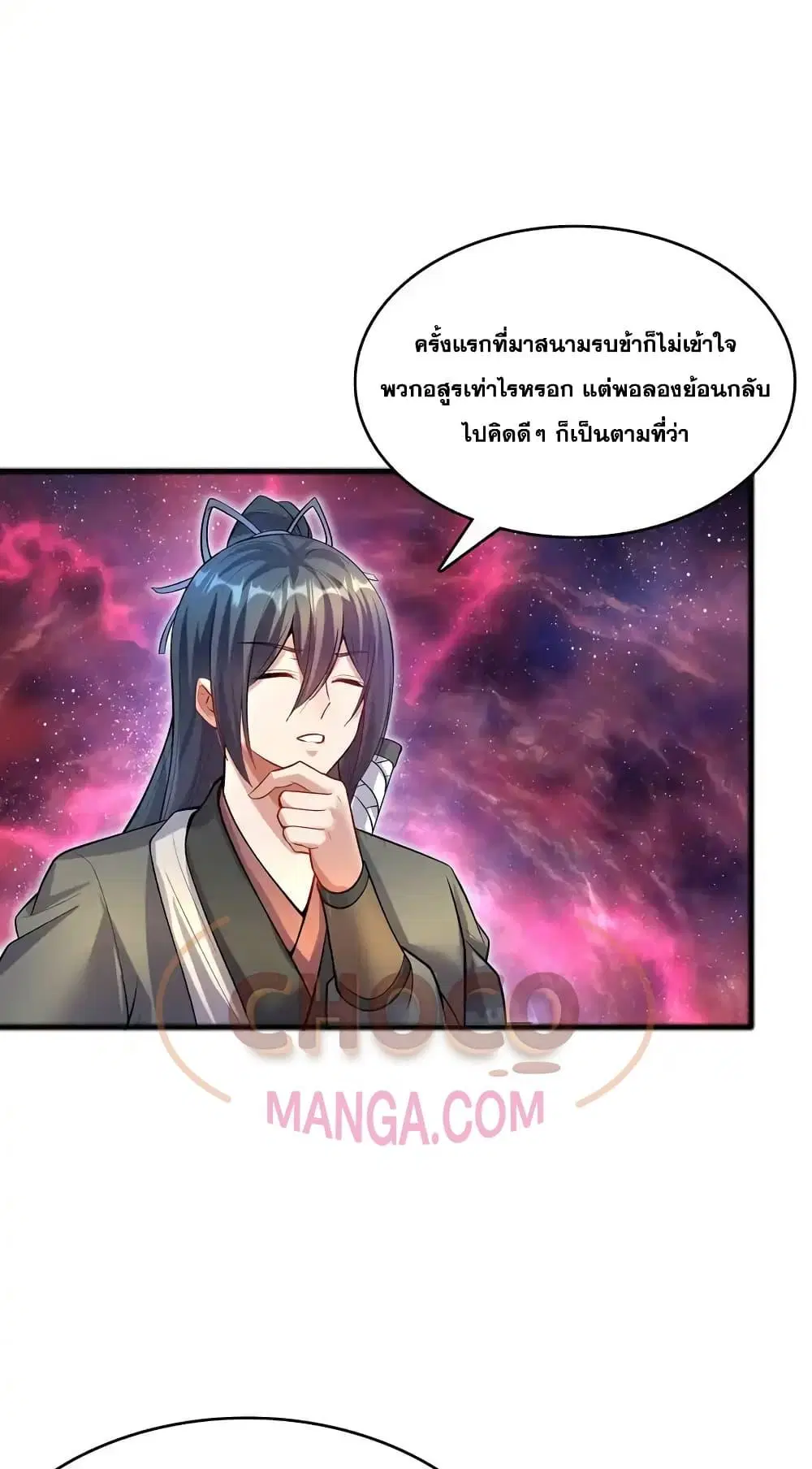 I Can Become A Sword God ตอนที่ 90 หน้า 28