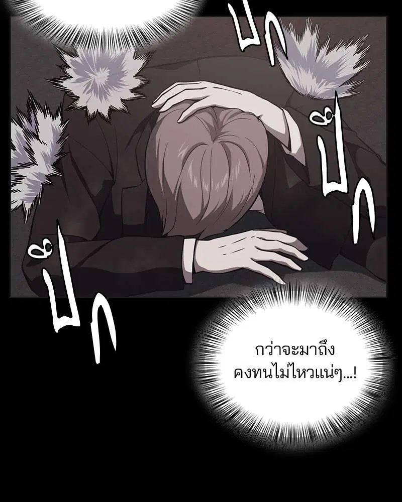 The Boy of Death ตอนที่ 17 หน้า 33